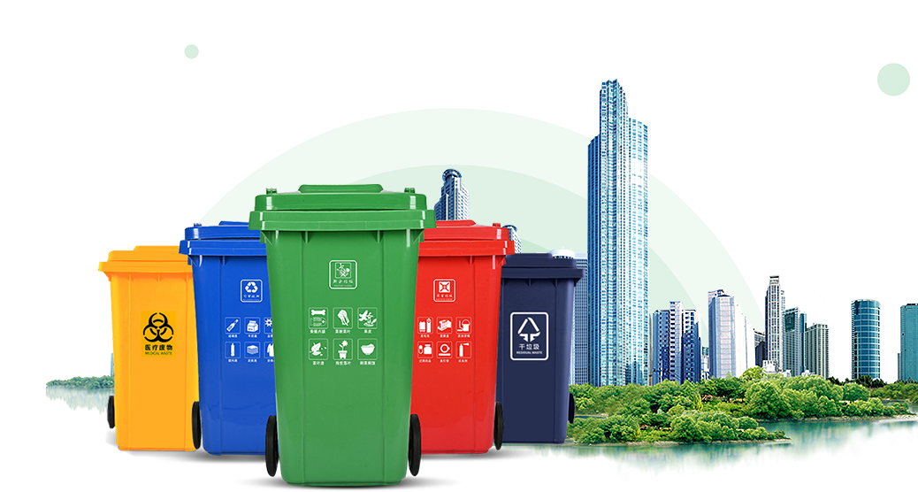 环卫垃圾桶,分类垃圾桶,垃圾桶厂家,塑料垃圾桶,钢木垃圾桶,众创美景(北京)科技有限公司